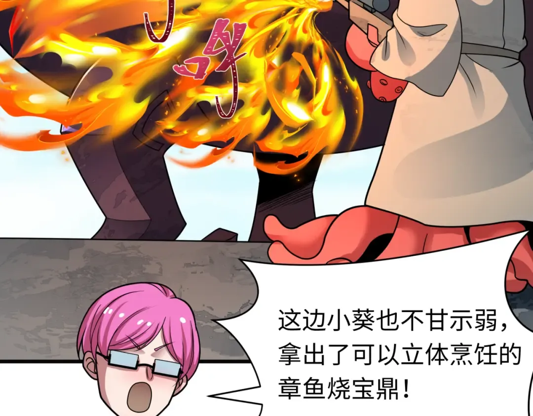 第443话 扶桑篇-厨神争霸！ 第62页