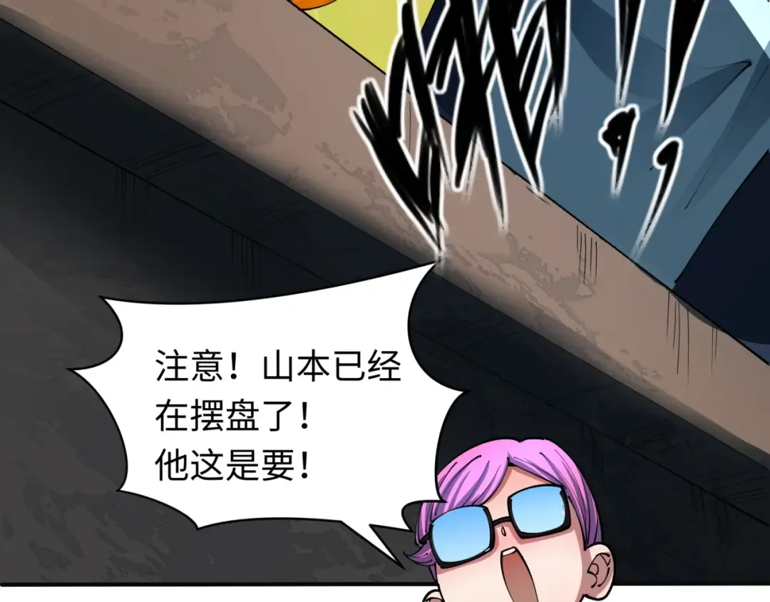 第443话 扶桑篇-厨神争霸！ 第67页