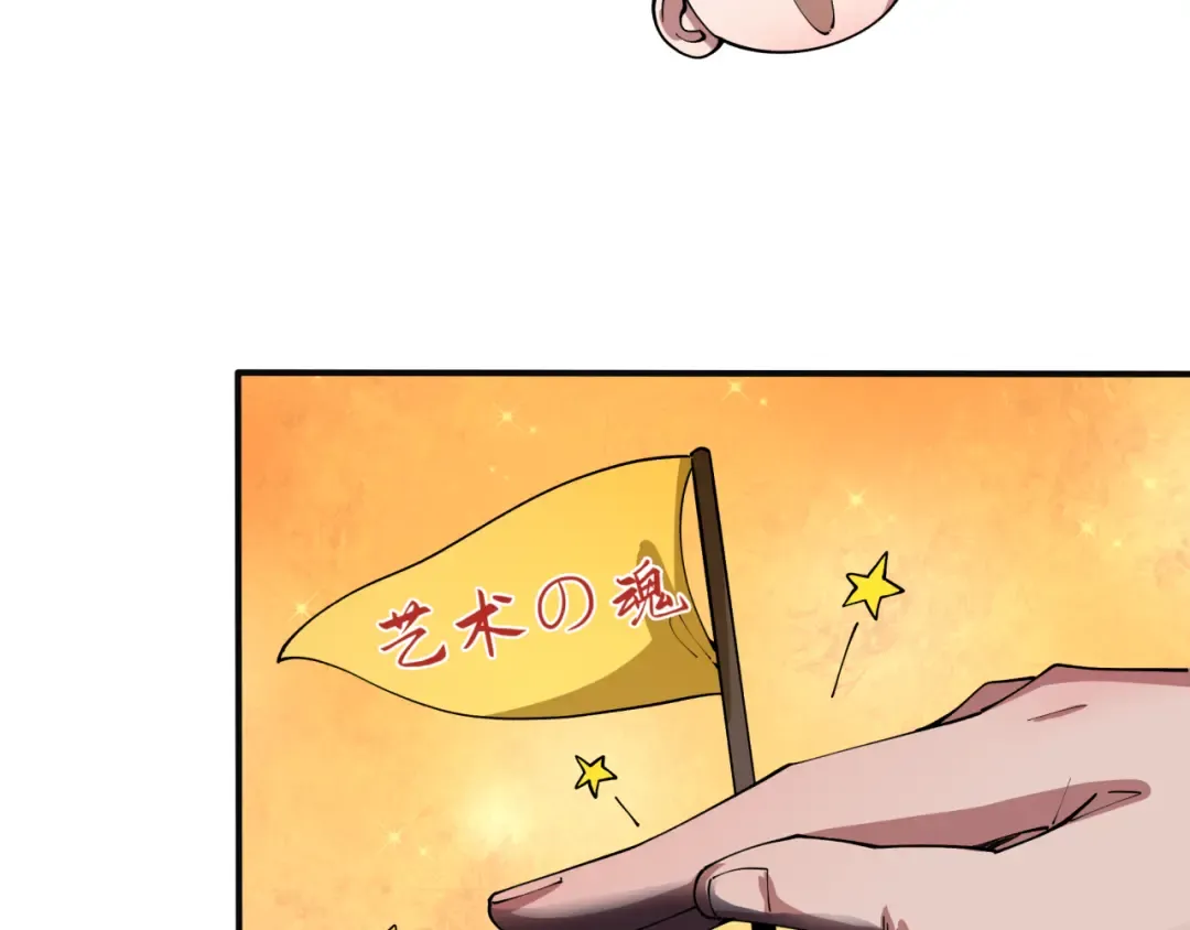 第443话 扶桑篇-厨神争霸！ 第68页