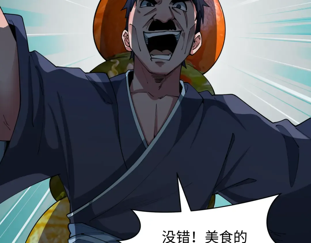 第443话 扶桑篇-厨神争霸！ 第78页