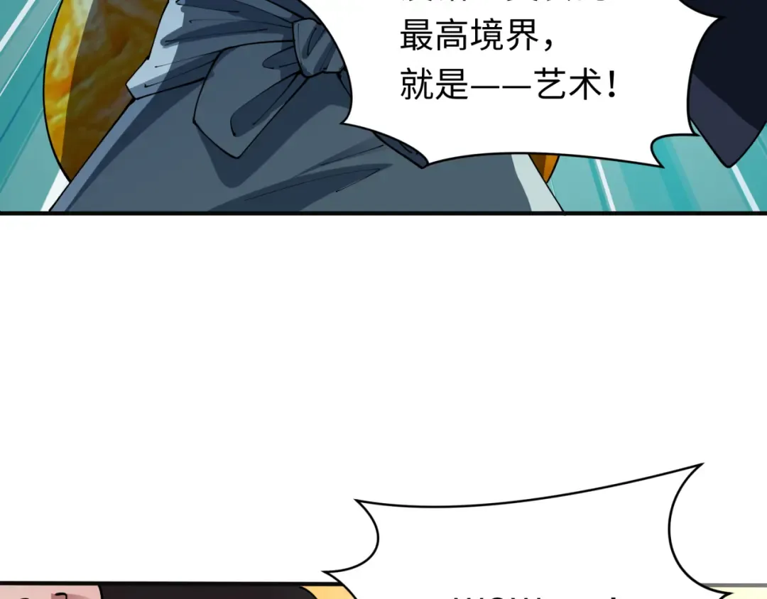 第443话 扶桑篇-厨神争霸！ 第79页