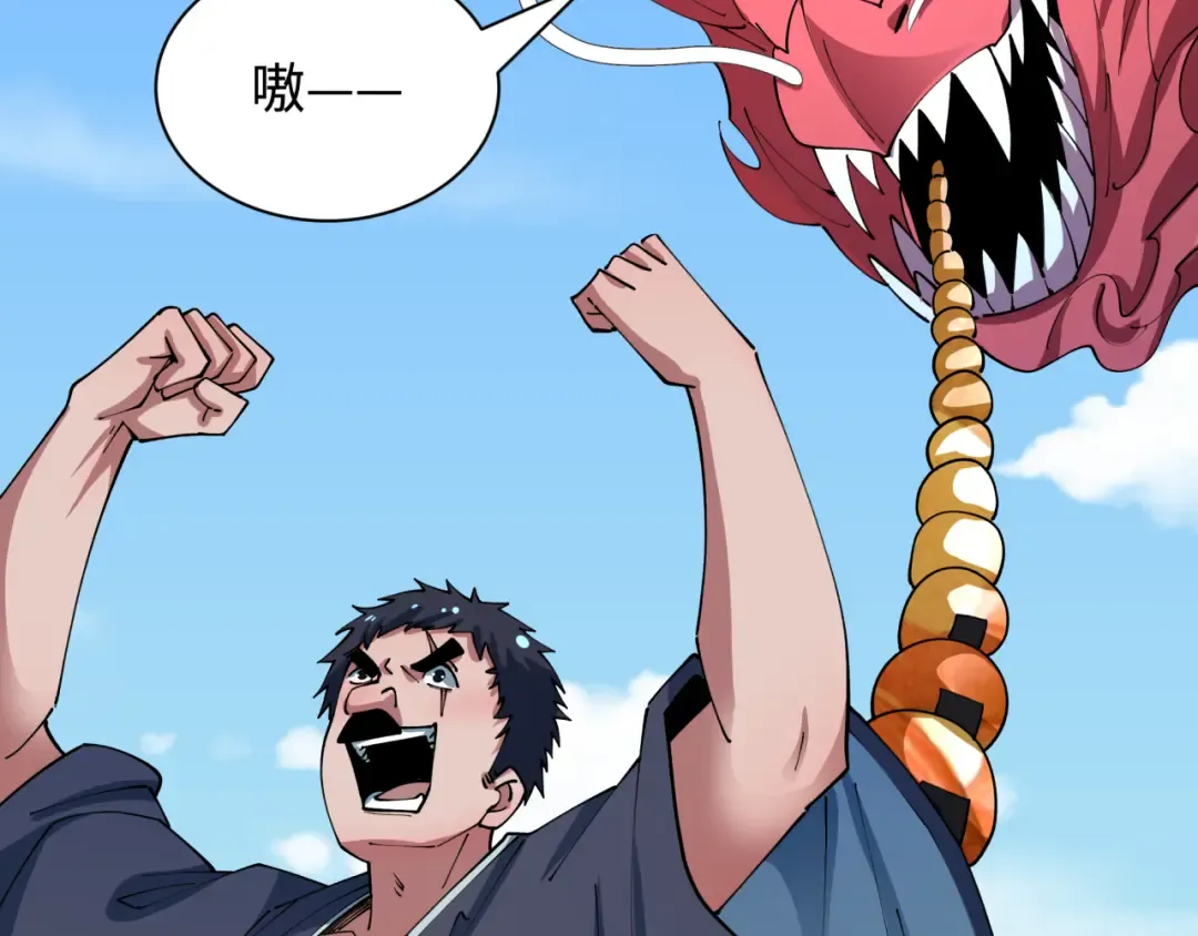 第443话 扶桑篇-厨神争霸！ 第85页