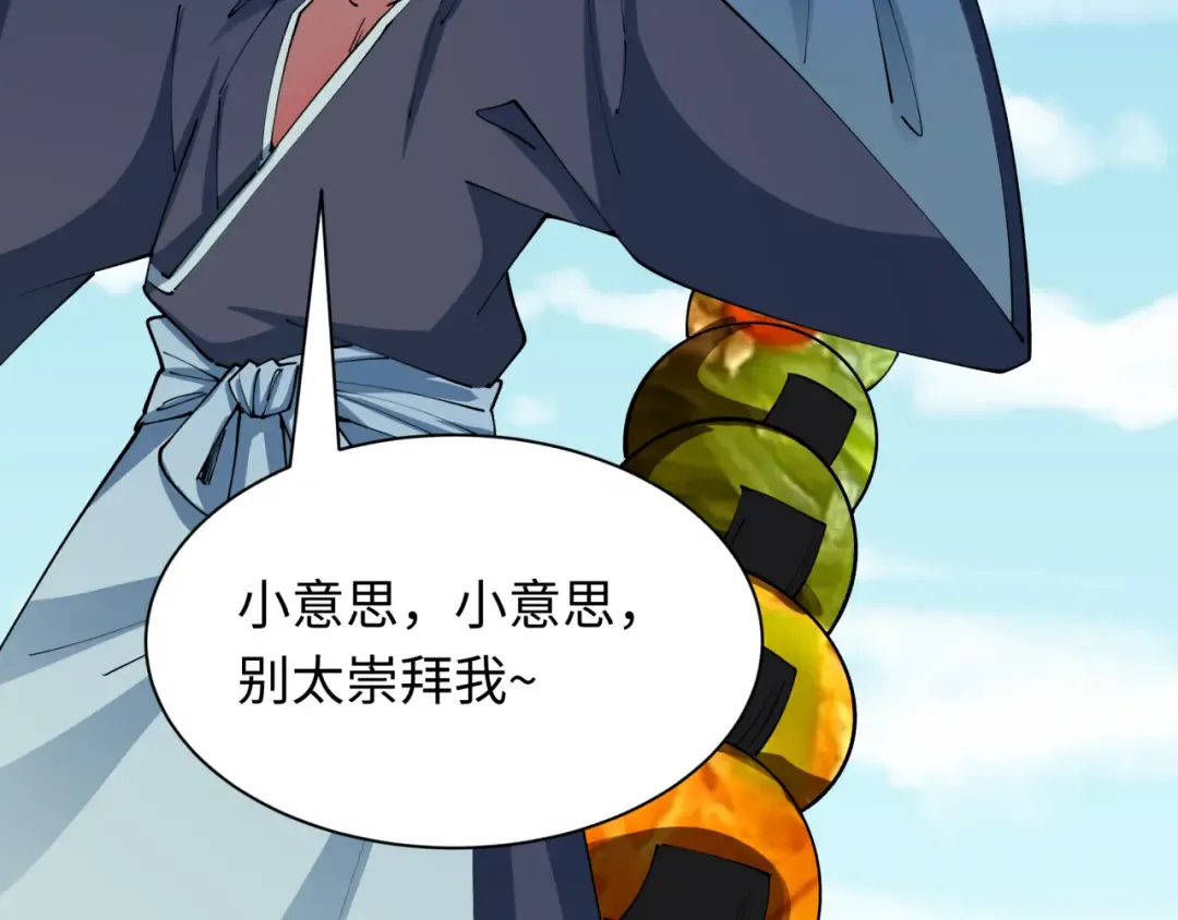第443话 扶桑篇-厨神争霸！ 第86页