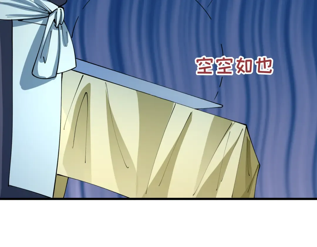 第443话 扶桑篇-厨神争霸！ 第91页