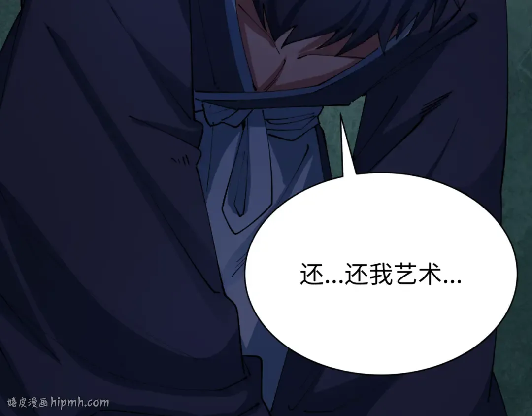 第443话 扶桑篇-厨神争霸！ 第96页