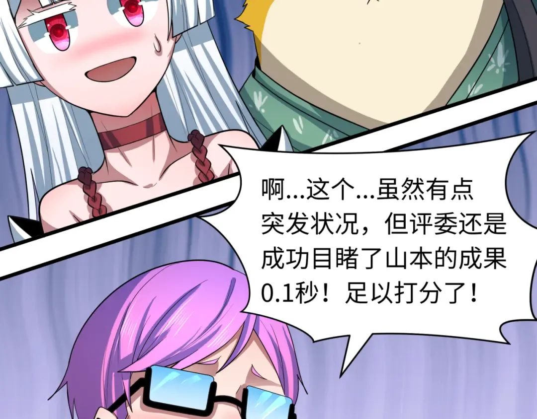 第443话 扶桑篇-厨神争霸！ 第105页