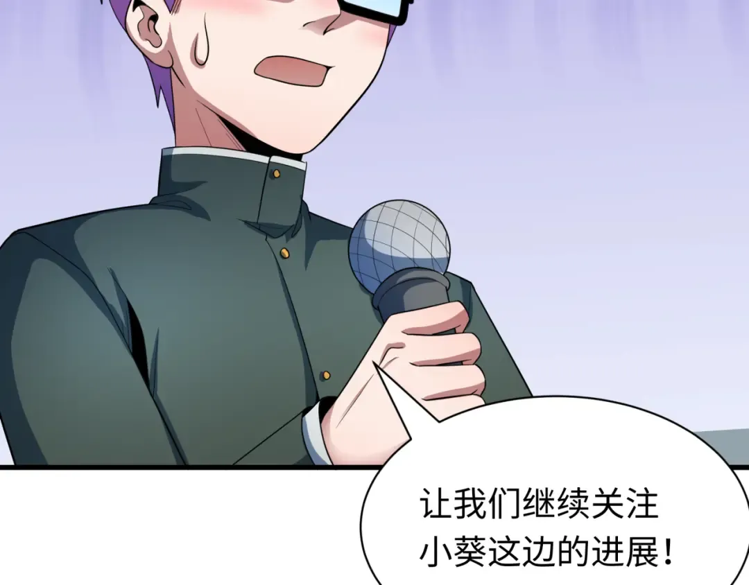 第443话 扶桑篇-厨神争霸！ 第106页