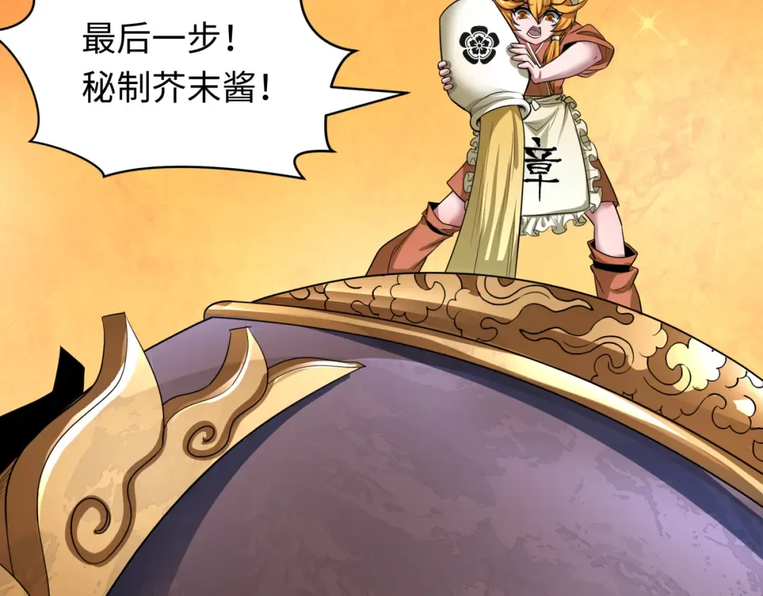 第443话 扶桑篇-厨神争霸！ 第108页