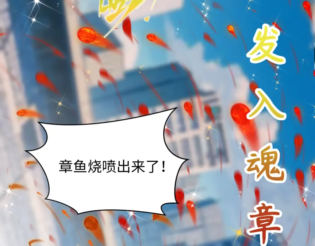 第443话 扶桑篇-厨神争霸！ 第119页