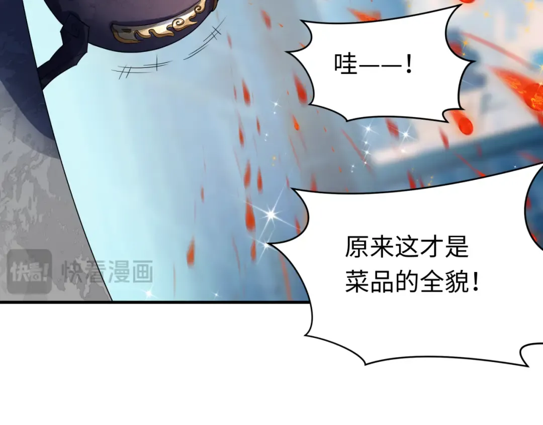 第443话 扶桑篇-厨神争霸！ 第121页
