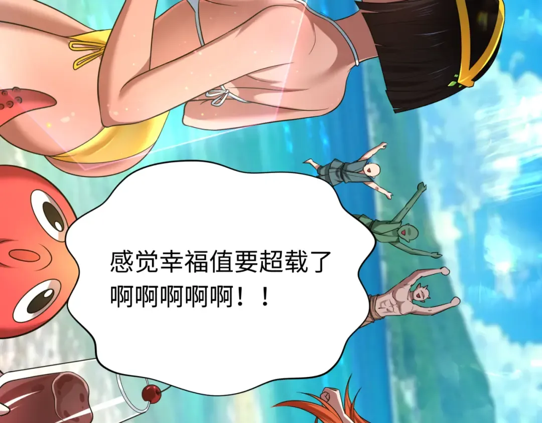第443话 扶桑篇-厨神争霸！ 第139页
