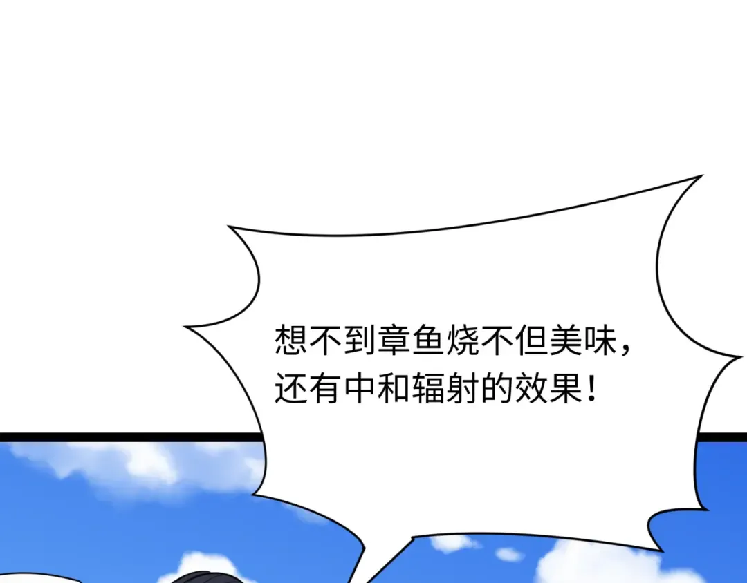 第443话 扶桑篇-厨神争霸！ 第146页