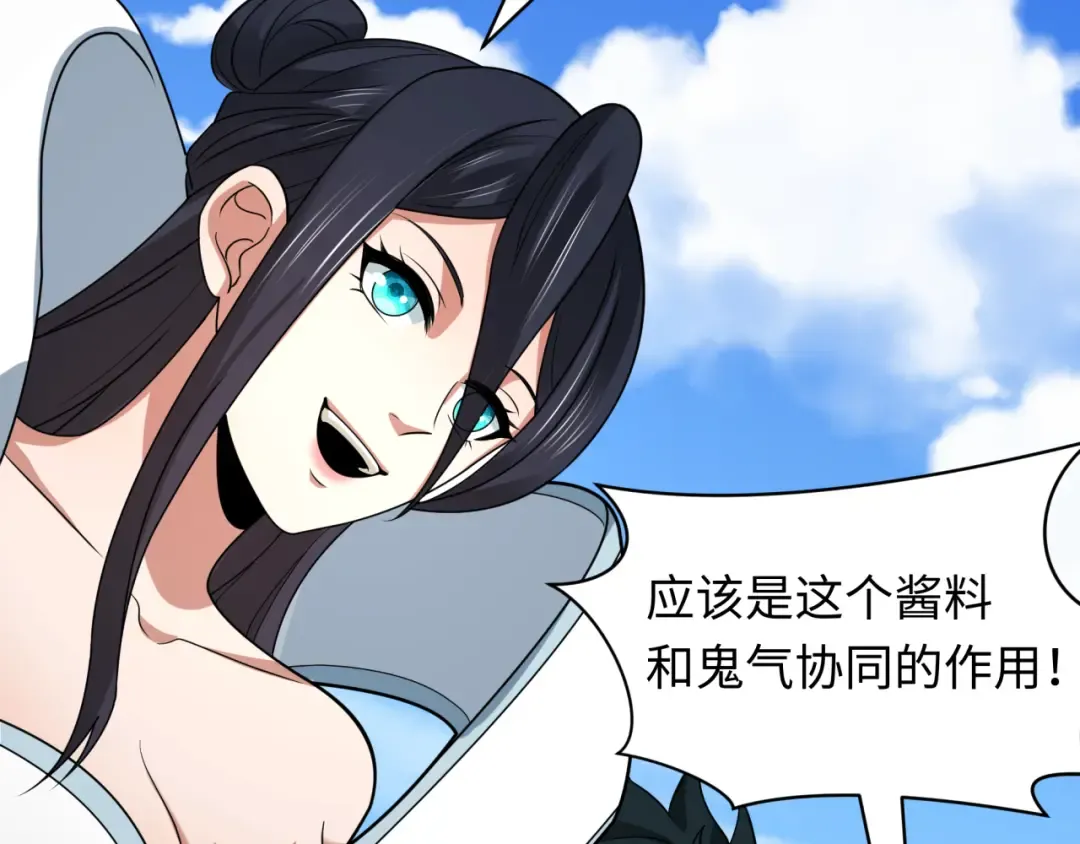 第443话 扶桑篇-厨神争霸！ 第147页