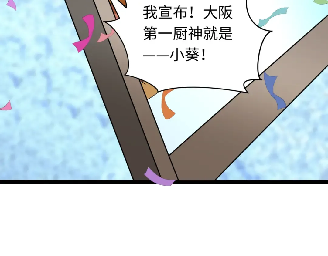 第443话 扶桑篇-厨神争霸！ 第153页