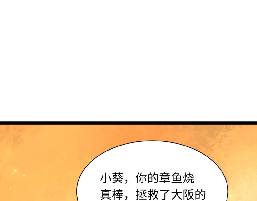 第443话 扶桑篇-厨神争霸！ 第154页