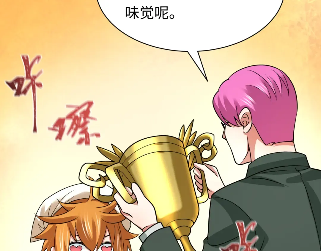 第443话 扶桑篇-厨神争霸！ 第155页