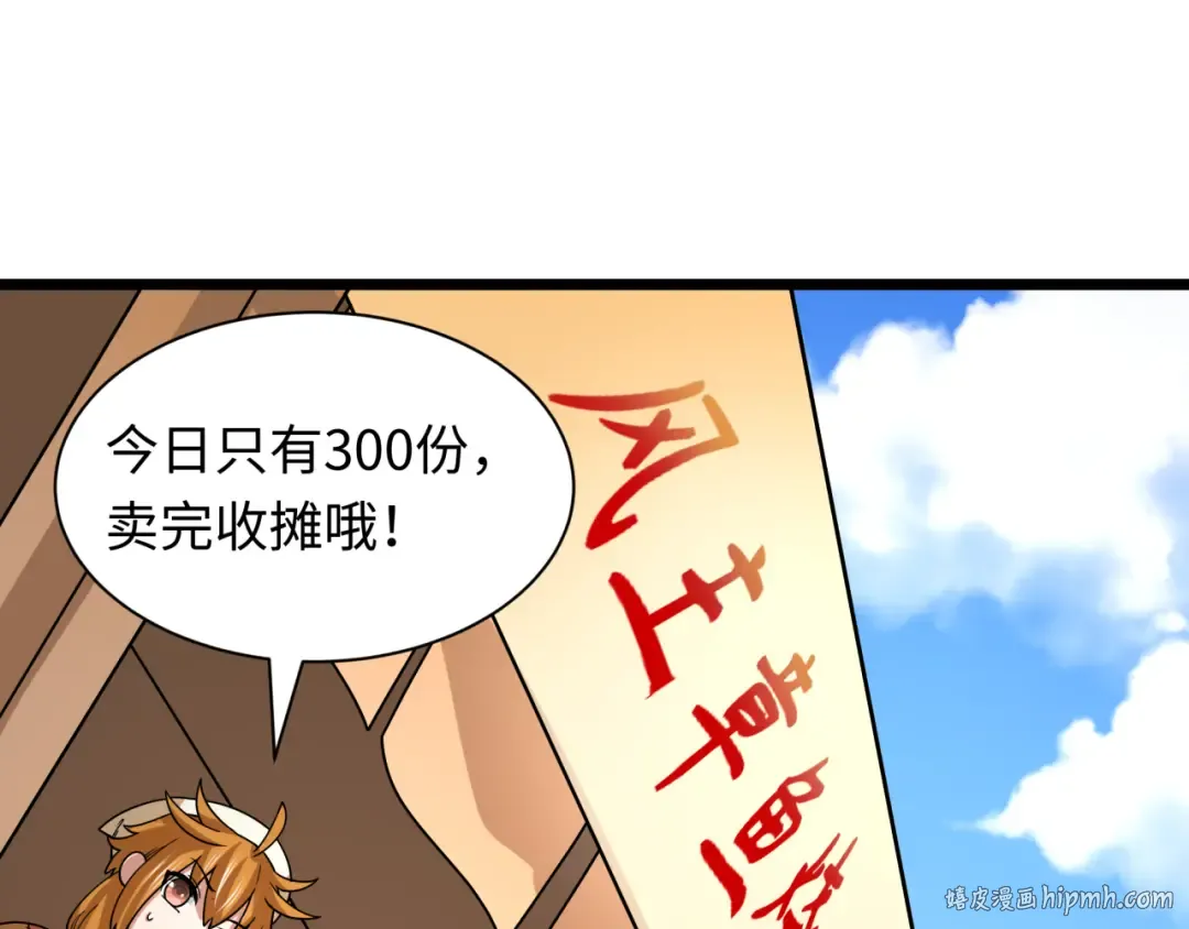 第443话 扶桑篇-厨神争霸！ 第160页