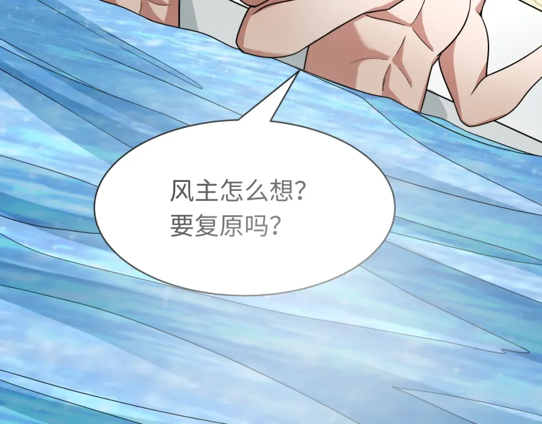 第443话 扶桑篇-厨神争霸！ 第170页