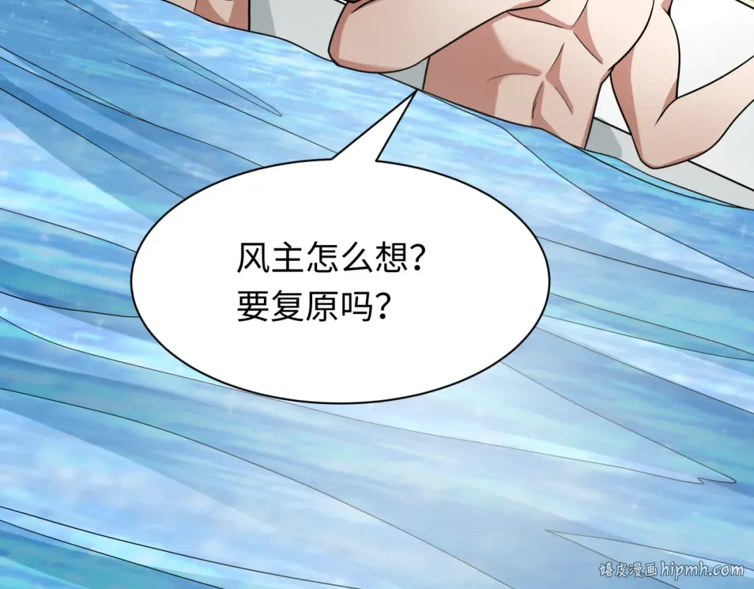 第444话 扶桑篇-惊悚乐园！ 第8页