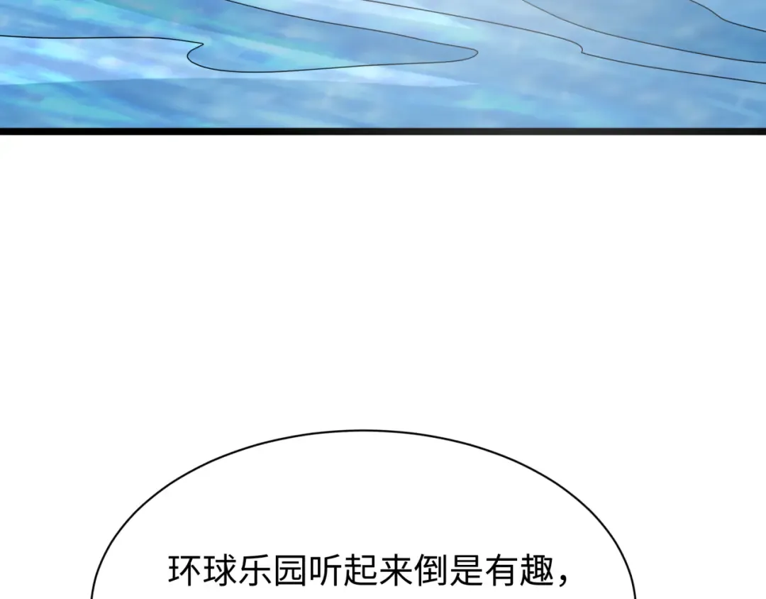 第444话 扶桑篇-惊悚乐园！ 第9页