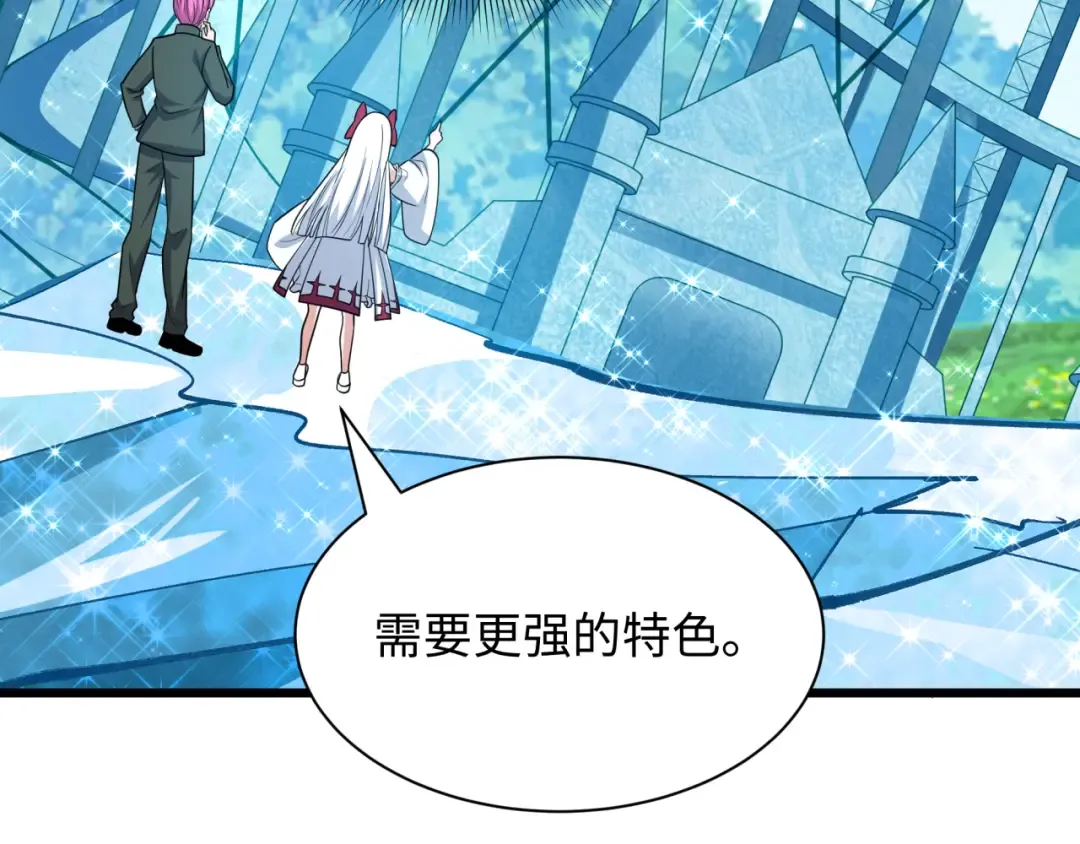 第444话 扶桑篇-惊悚乐园！ 第15页