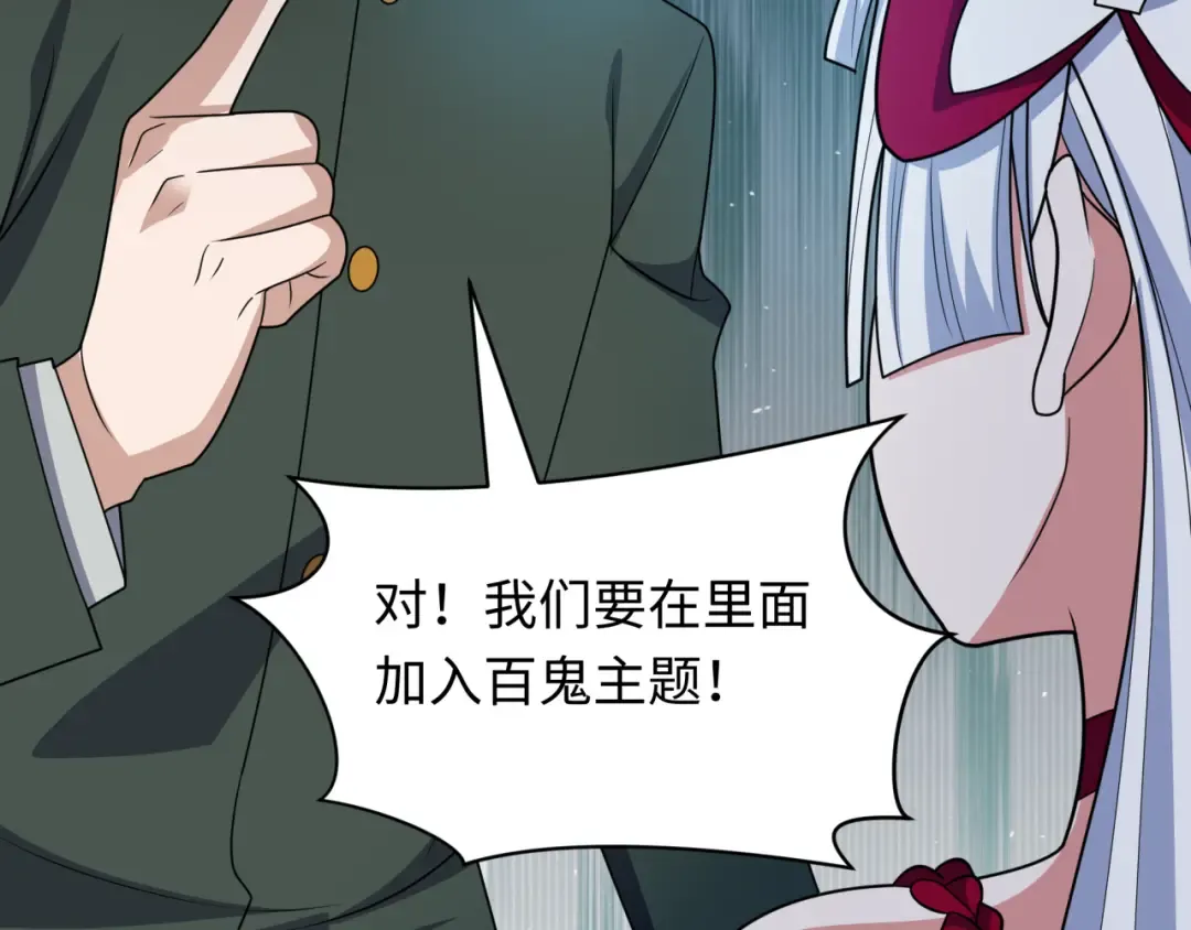 第444话 扶桑篇-惊悚乐园！ 第18页