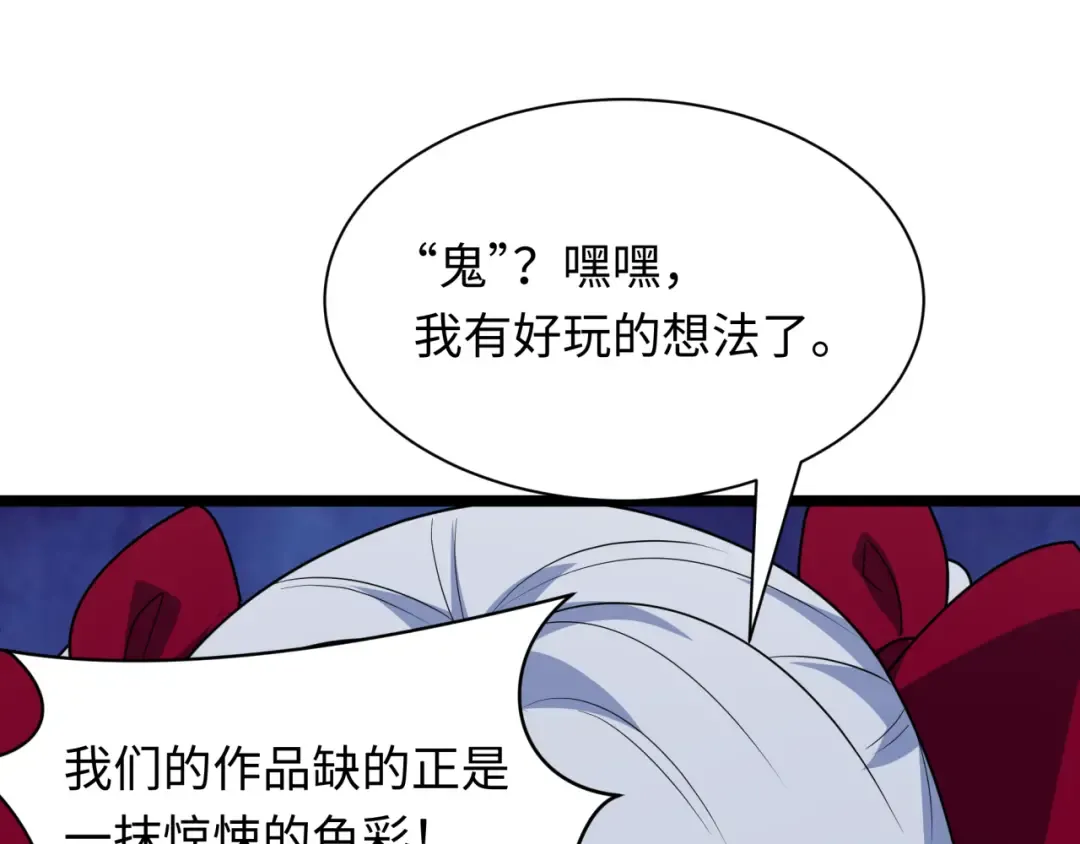 第444话 扶桑篇-惊悚乐园！ 第20页