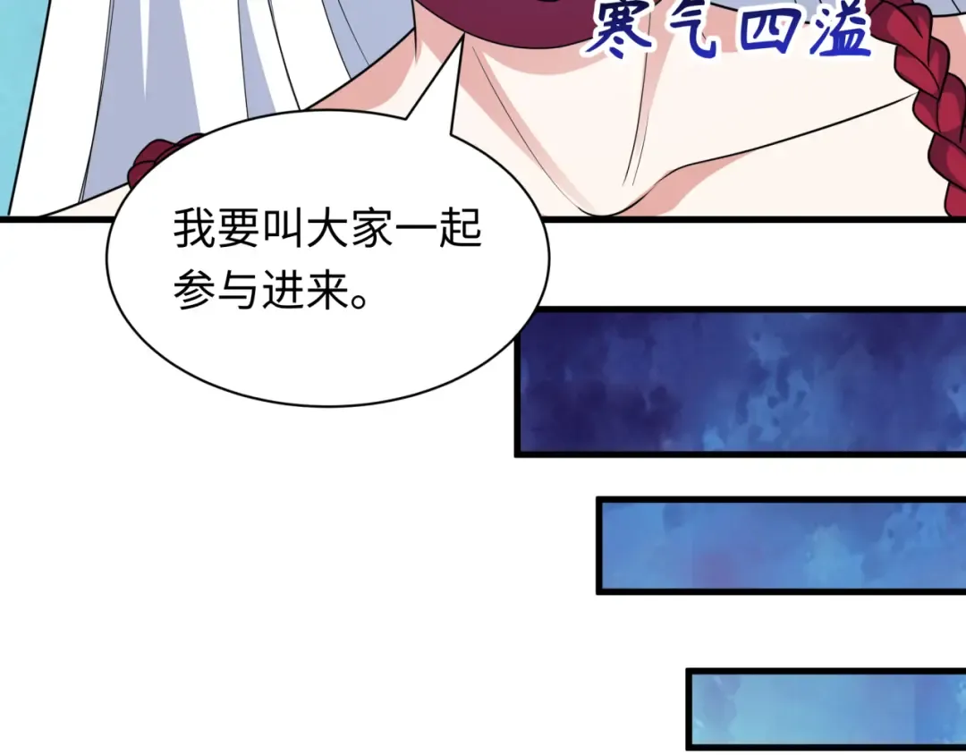 第444话 扶桑篇-惊悚乐园！ 第22页