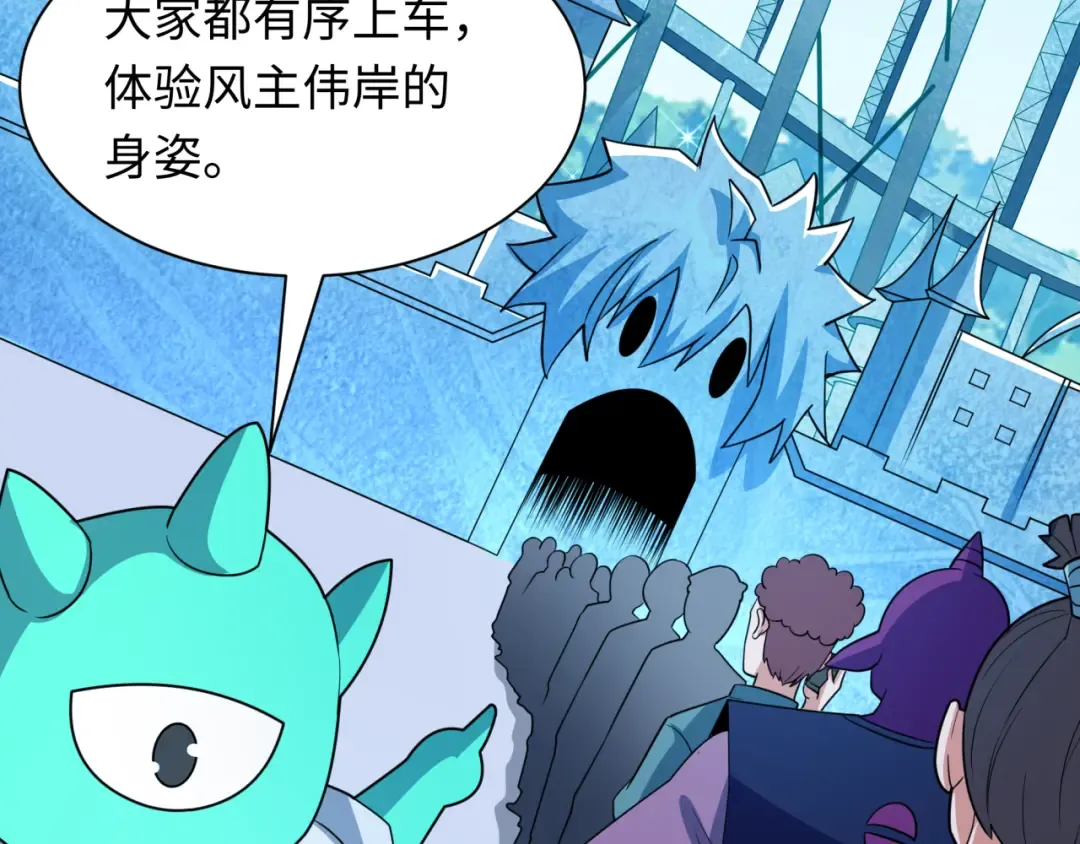 第444话 扶桑篇-惊悚乐园！ 第27页
