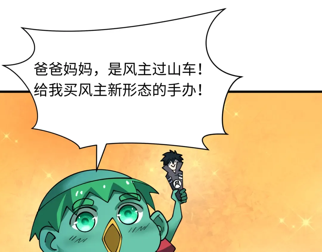 第444话 扶桑篇-惊悚乐园！ 第30页