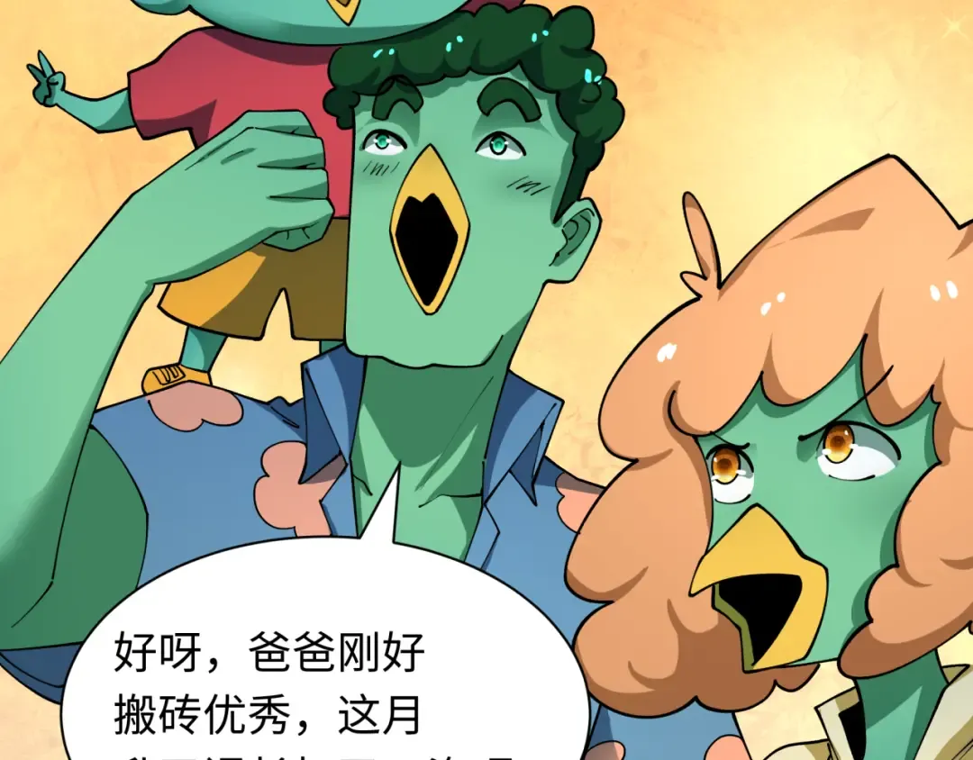 第444话 扶桑篇-惊悚乐园！ 第31页