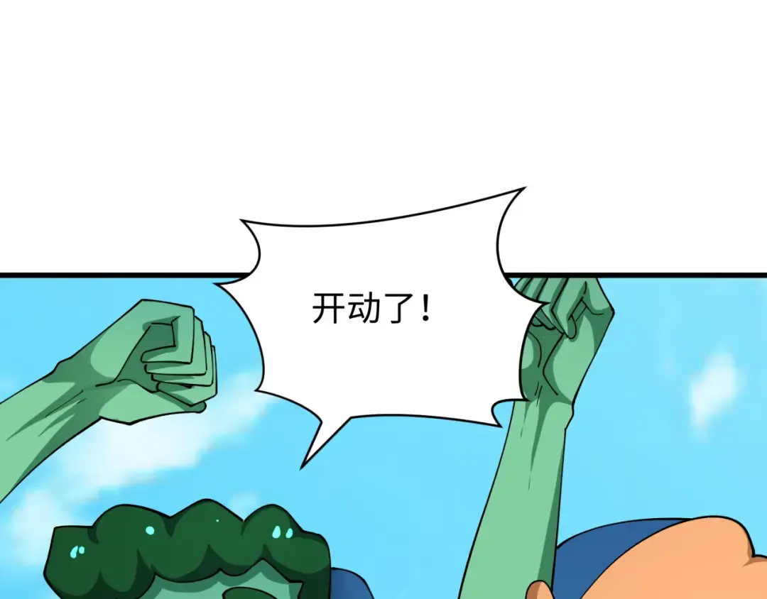 第444话 扶桑篇-惊悚乐园！ 第33页