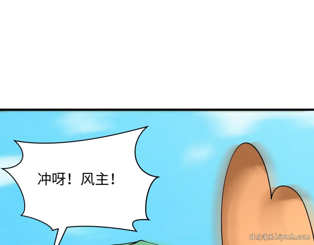 第444话 扶桑篇-惊悚乐园！ 第40页
