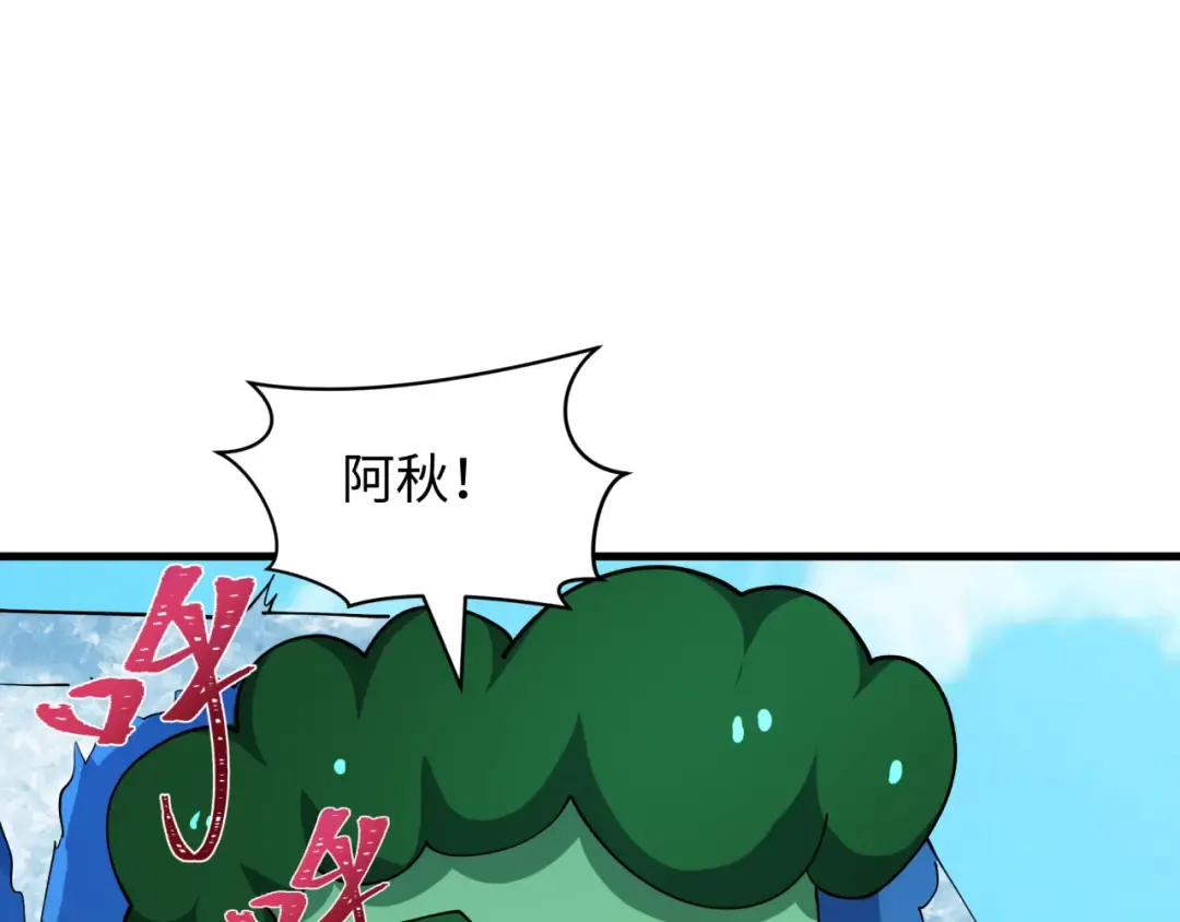 第444话 扶桑篇-惊悚乐园！ 第43页