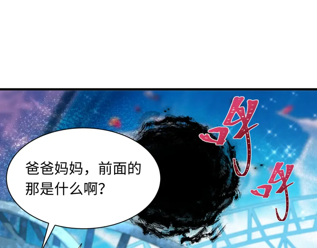 第444话 扶桑篇-惊悚乐园！ 第49页