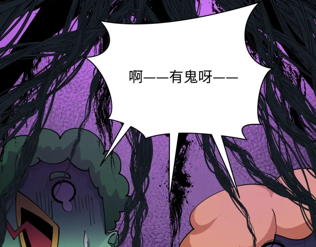 第444话 扶桑篇-惊悚乐园！ 第57页