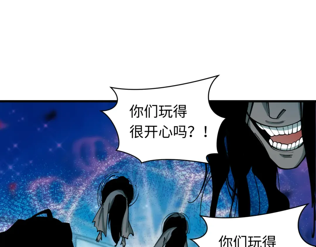 第444话 扶桑篇-惊悚乐园！ 第59页