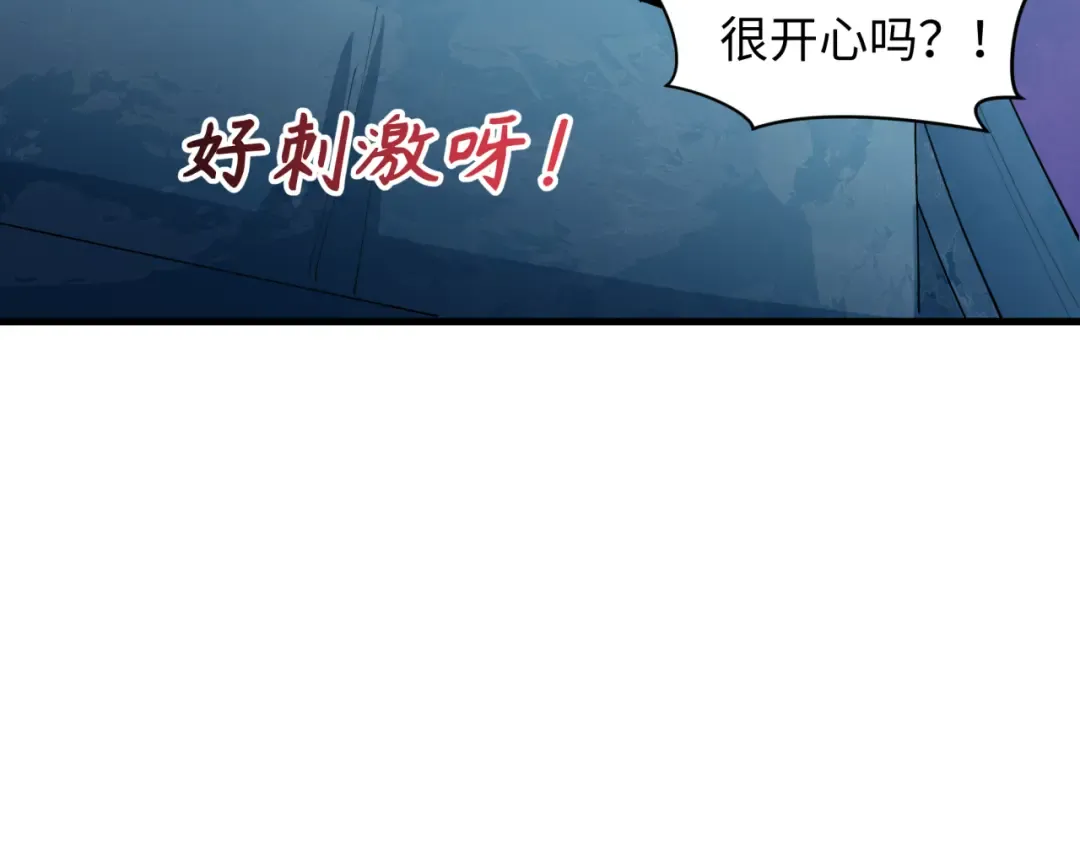 第444话 扶桑篇-惊悚乐园！ 第62页