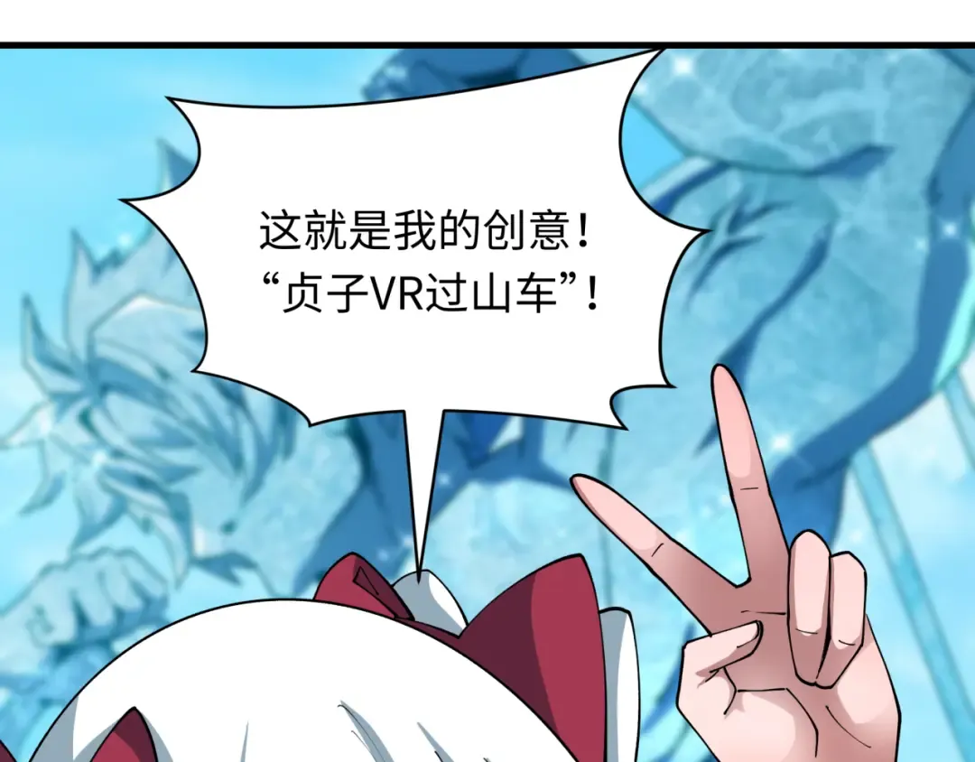 第444话 扶桑篇-惊悚乐园！ 第63页
