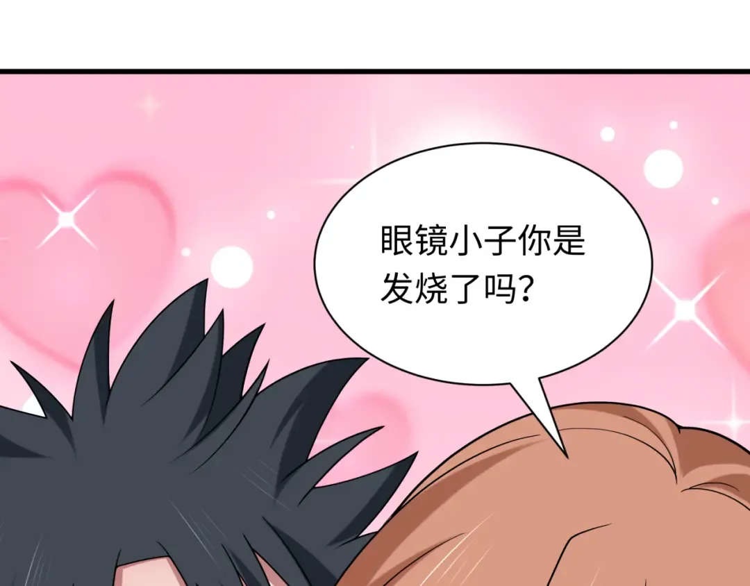 第444话 扶桑篇-惊悚乐园！ 第73页