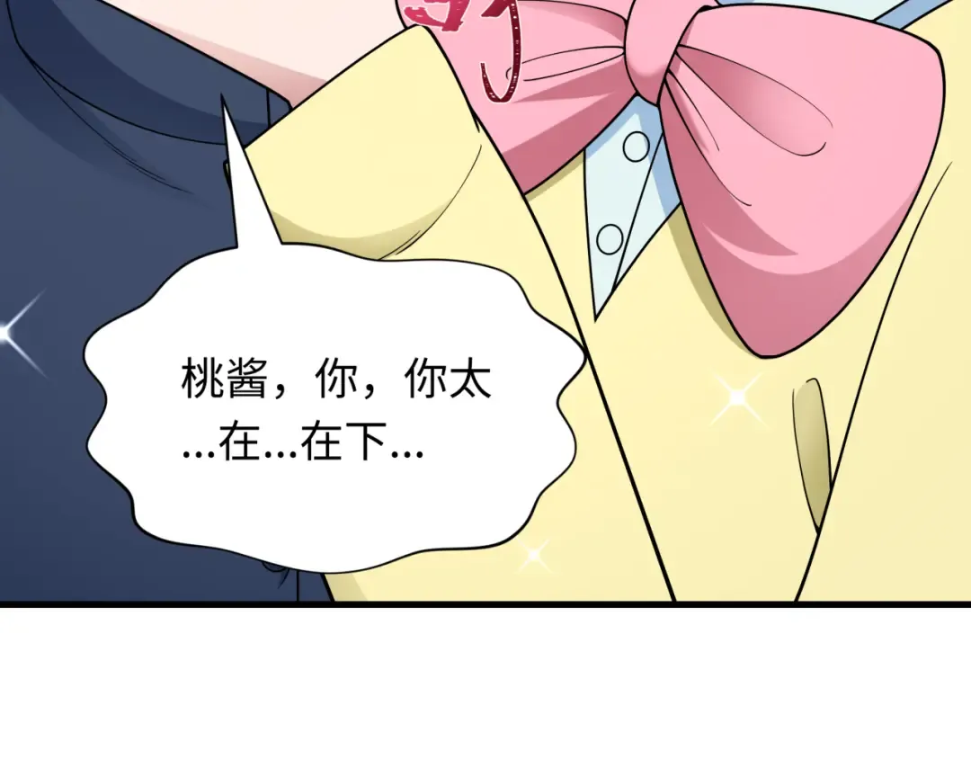 第444话 扶桑篇-惊悚乐园！ 第75页