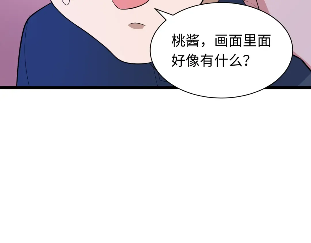 第444话 扶桑篇-惊悚乐园！ 第89页