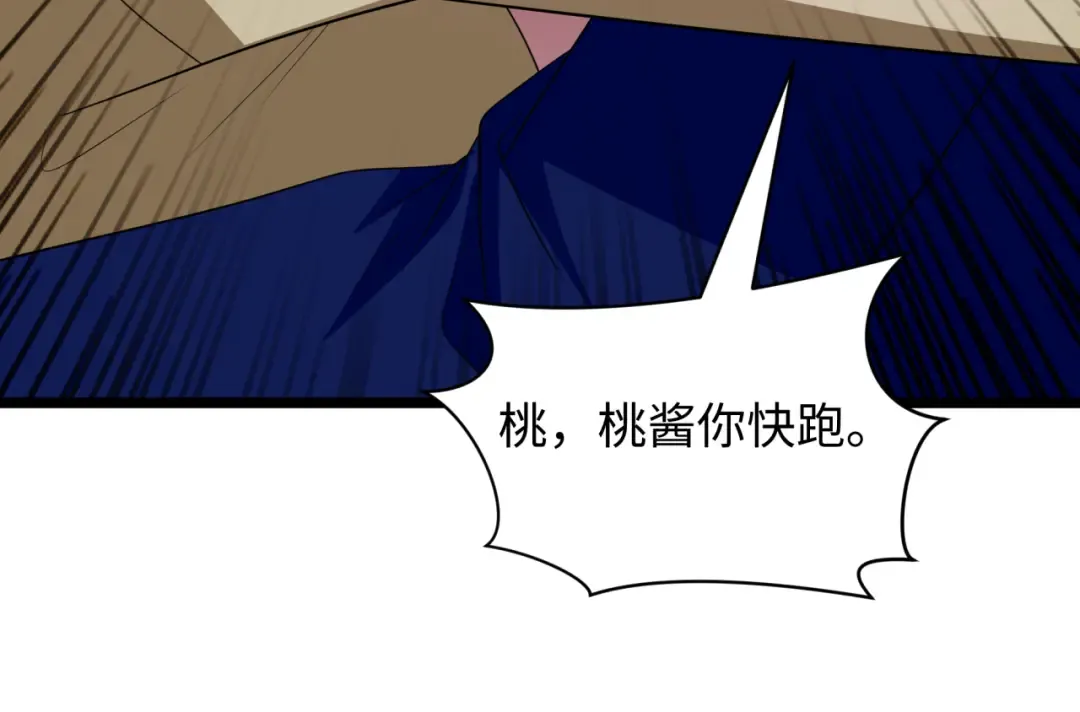 第444话 扶桑篇-惊悚乐园！ 第102页