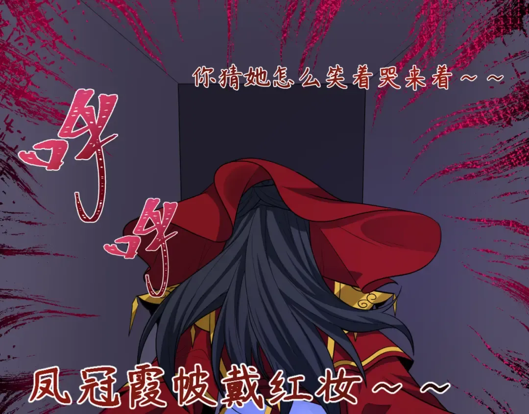 第444话 扶桑篇-惊悚乐园！ 第109页