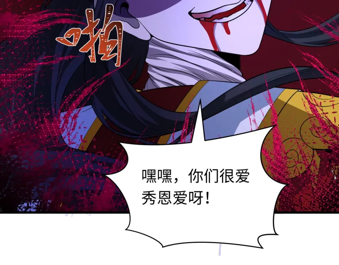 第444话 扶桑篇-惊悚乐园！ 第114页