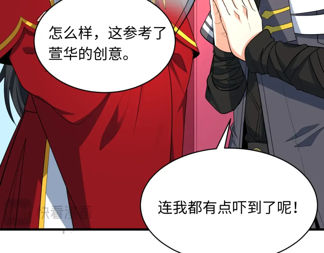 第444话 扶桑篇-惊悚乐园！ 第117页