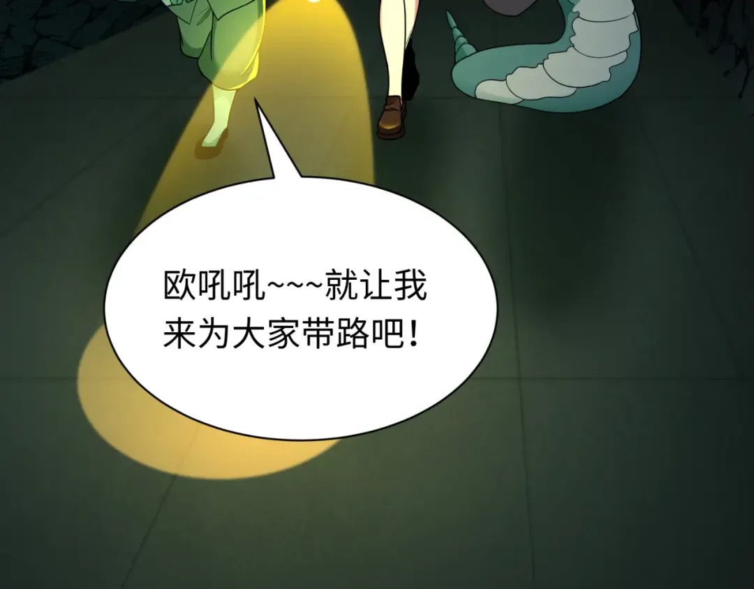 第444话 扶桑篇-惊悚乐园！ 第124页