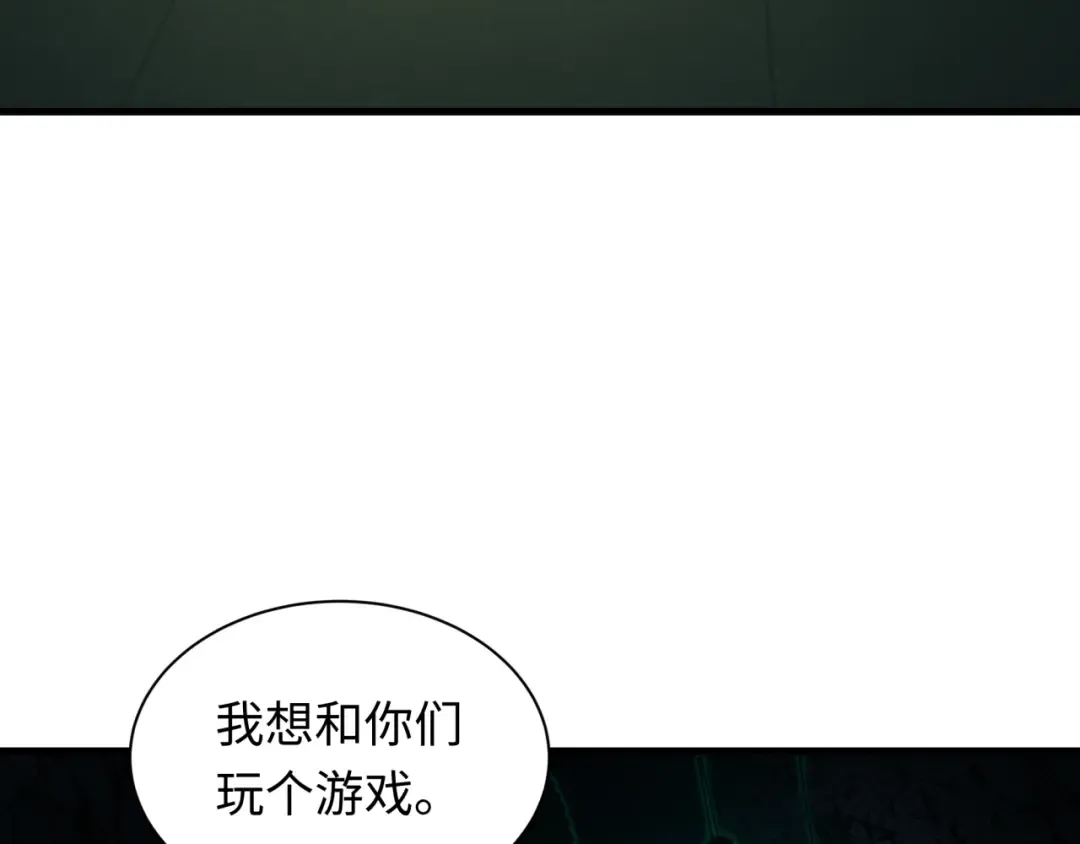 第444话 扶桑篇-惊悚乐园！ 第125页