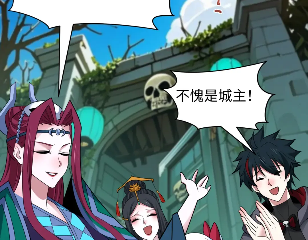 第444话 扶桑篇-惊悚乐园！ 第143页