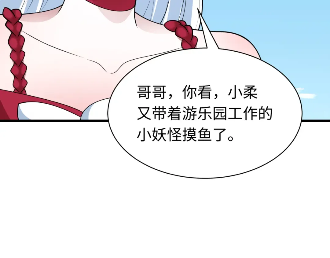 第444话 扶桑篇-惊悚乐园！ 第147页